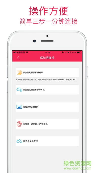 安爸摄像头监控iphone版截图0