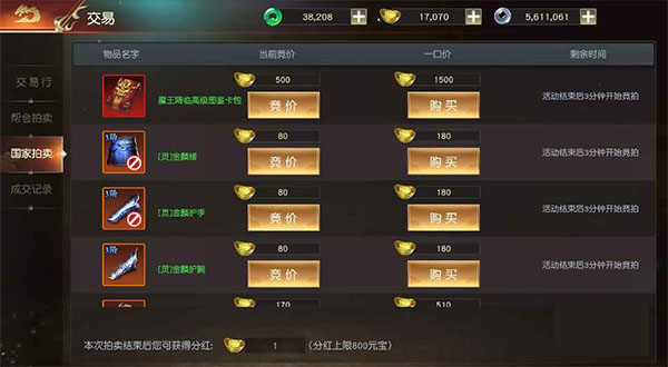 远征2果盘版截图