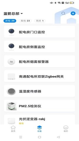 蓝精灵截图