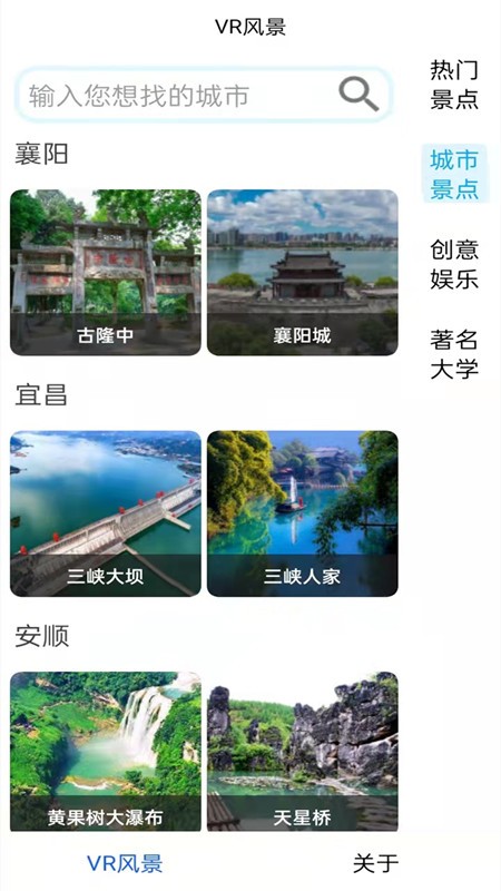 旅行地图截图0