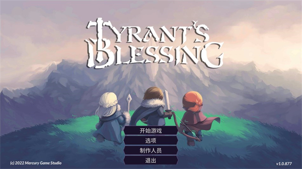暴君的祝福汉化版截图