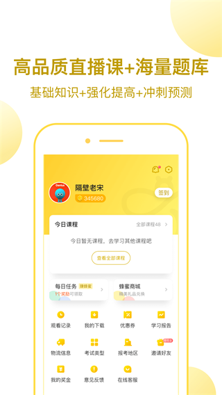 当老师 安卓版v4.2.0截图0