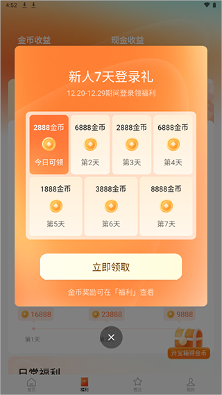 红果免费短剧app官方最新版截图
