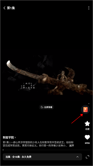 红果免费短剧app官方最新版截图