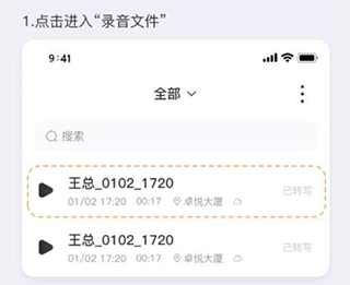小鹿声文官方app截图