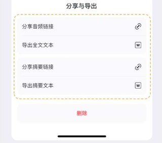 小鹿声文官方app截图