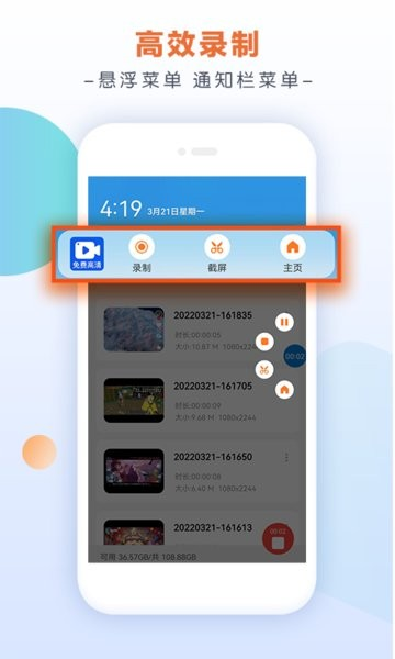 小白录屏大师 安卓版v3.1.8.0截图