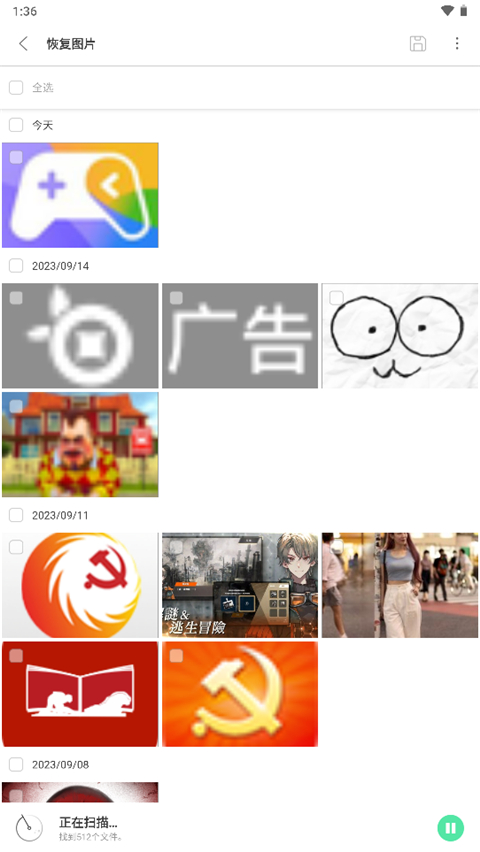 ultdata安卓数据恢复手机版截图