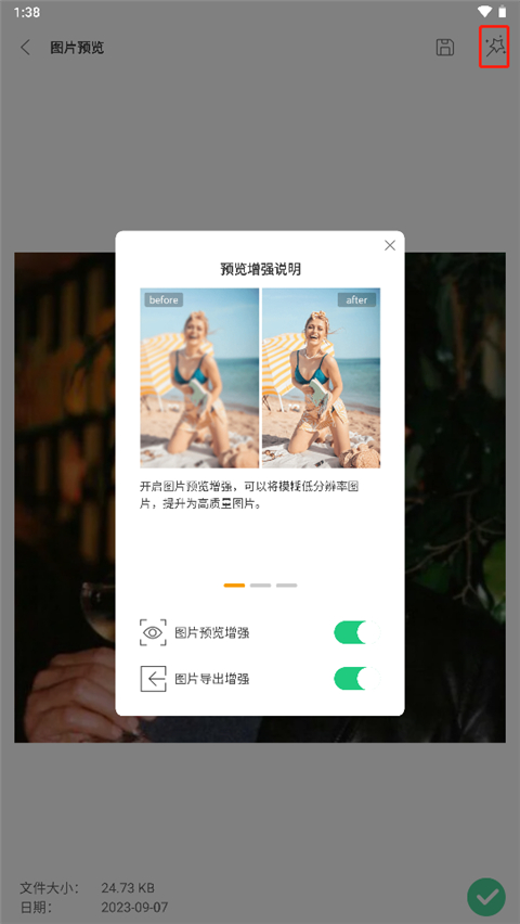 ultdata安卓数据恢复手机版截图