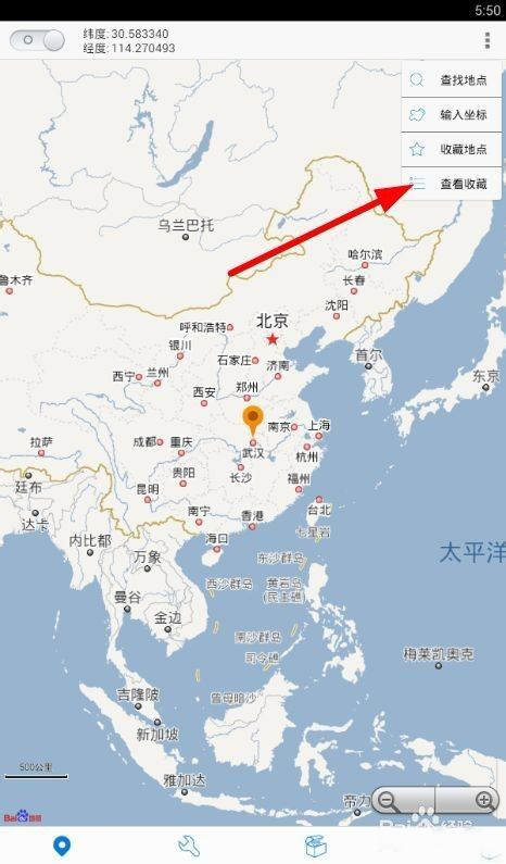 神行者app官方最新版截图