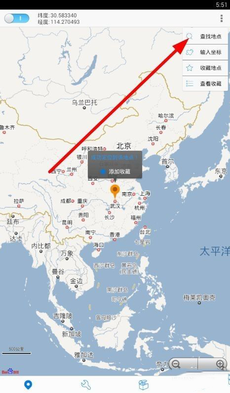 神行者app官方最新版截图