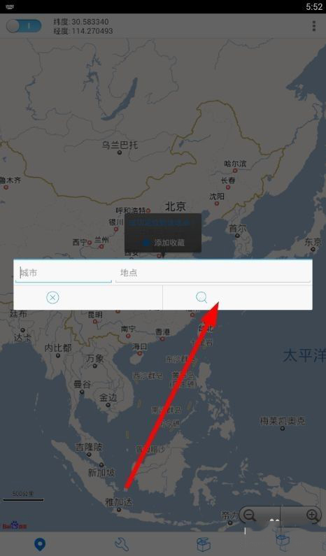 神行者app官方最新版截图