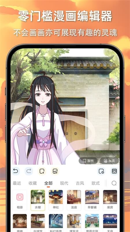 漫想世界app截图