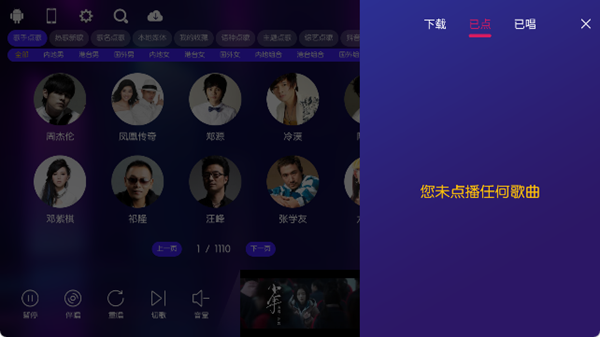 家庭电视KTV点歌K歌软件 2025最新版v90.2.2截图