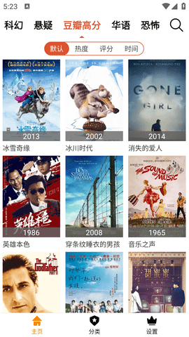 吉星视频截图