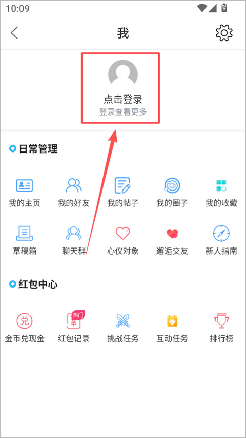 铅山人社区app截图