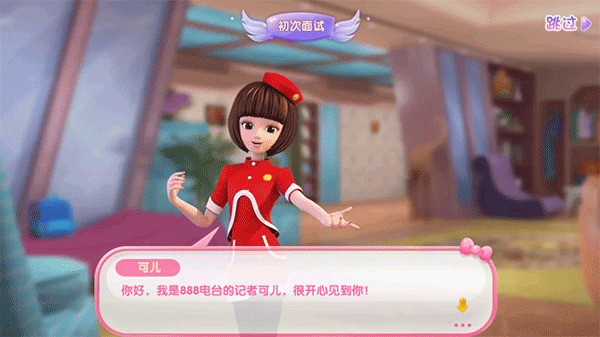 东方可儿百变彩妆截图