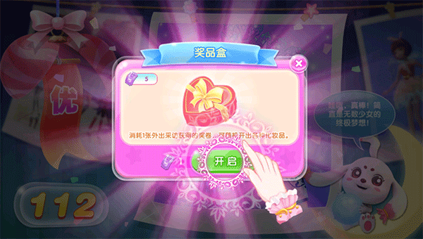 东方可儿百变彩妆截图