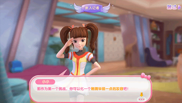 东方可儿百变彩妆截图