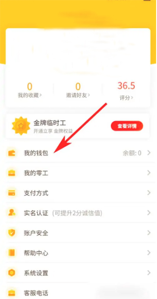 找零工平台app截图