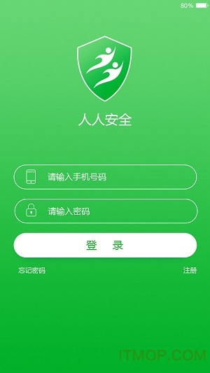 人人安全截图0