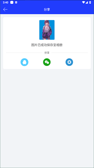 全能证件照大师app截图