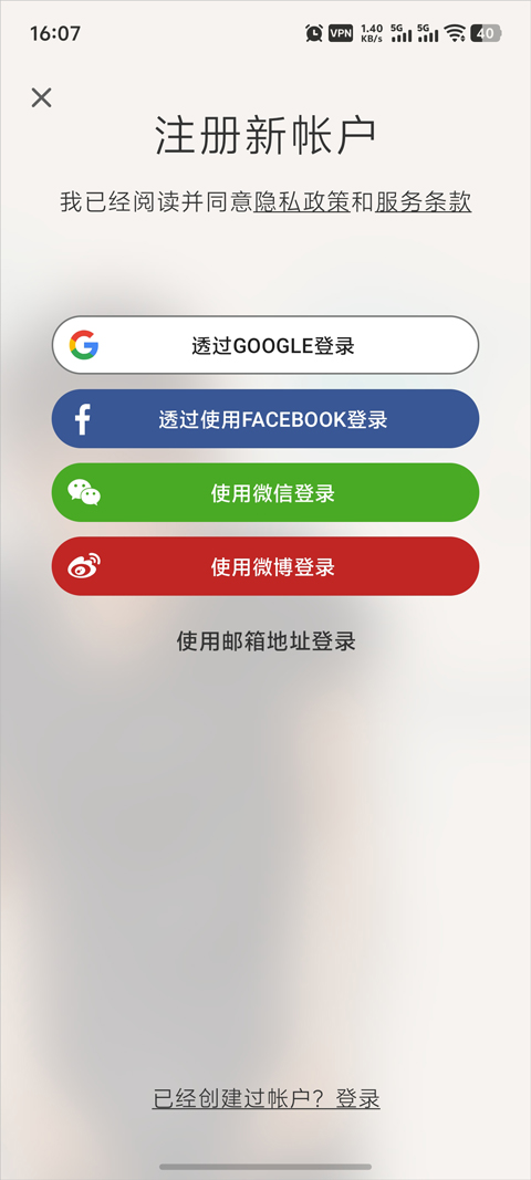 Tandem交友软件截图