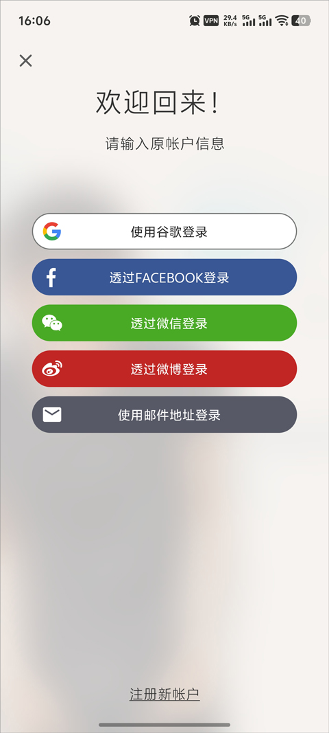 Tandem交友软件截图