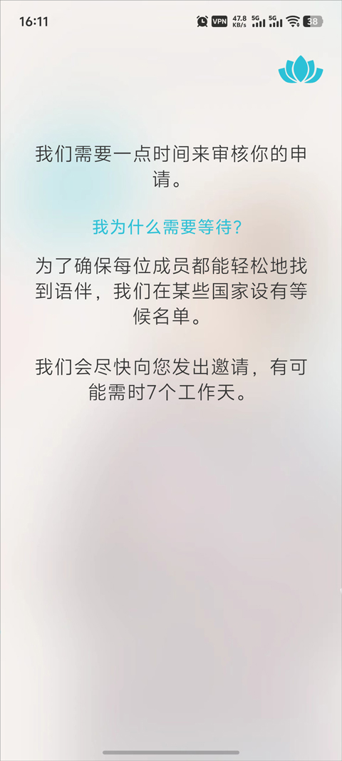 Tandem交友软件截图