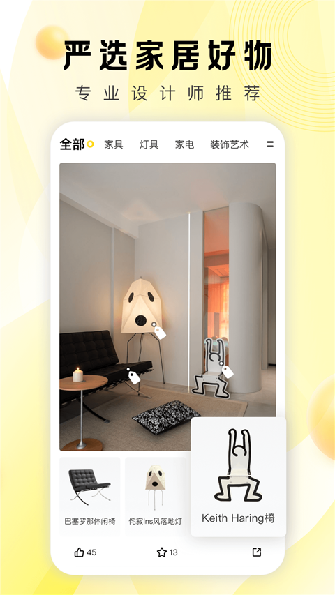 PChouse太平洋家居截图