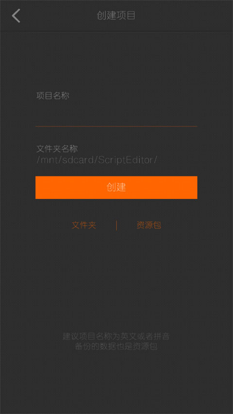 剧本编辑器官方版截图