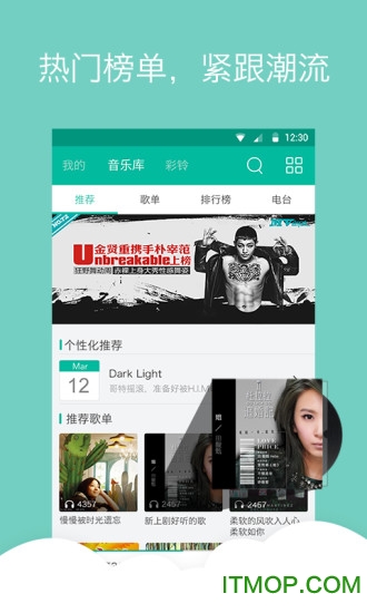i音乐vivo手机版截图0