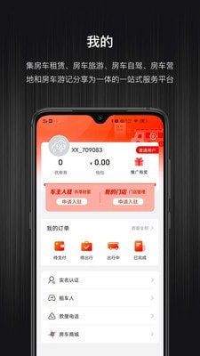 乐逍游截图0
