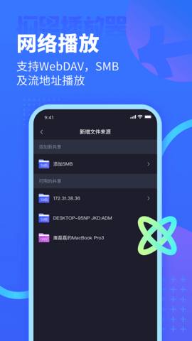 恒星播放器截图
