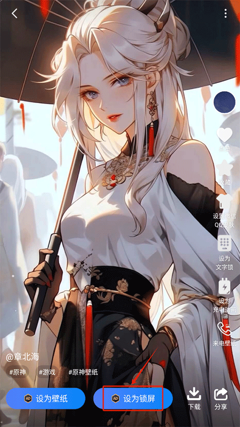 心动主题壁纸手机版截图
