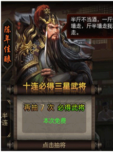 三国战争华为版本截图