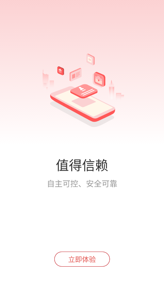 周口政务截图0