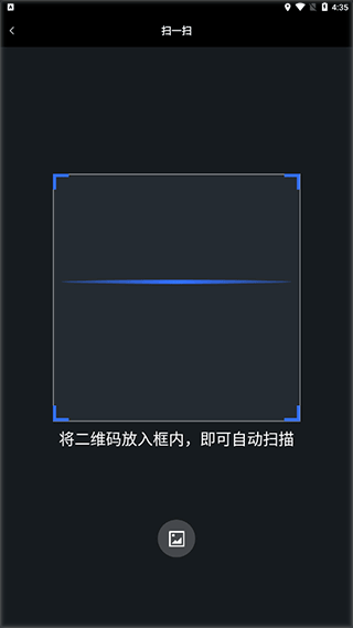 飞连app截图
