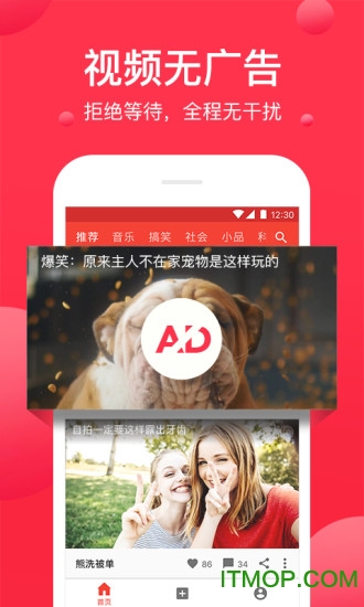 西瓜视频截图