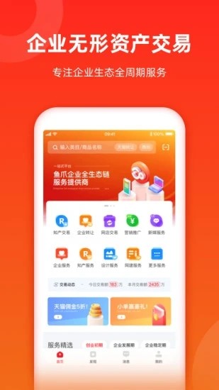 鱼爪网手机版截图0