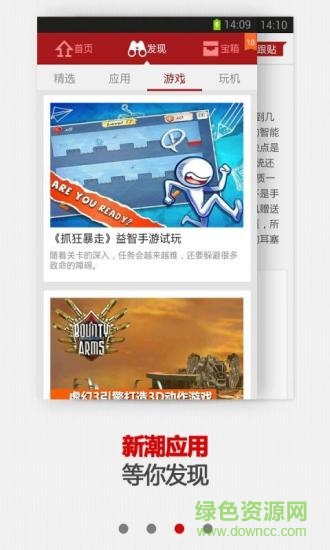 网易应用商店最新2026手机版截图0