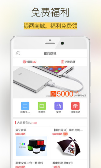 黑白校园截图0
