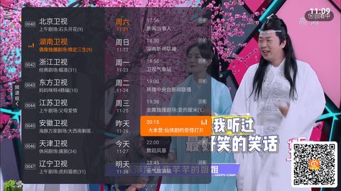 火星直播截图
