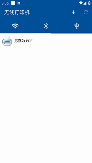 NokoPrint最新版截图1