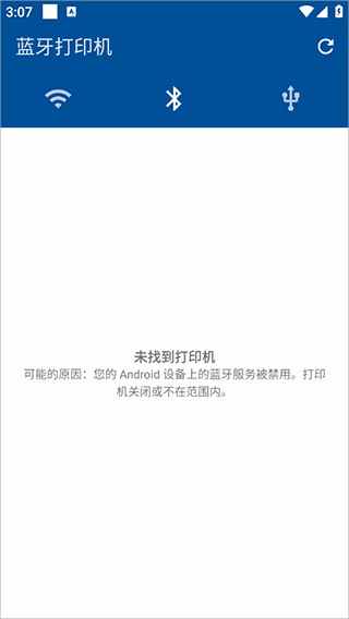 NokoPrint最新版截图2