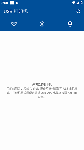 NokoPrint最新版截图3
