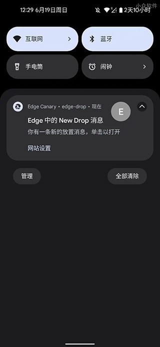 edge浏览器预览版安卓版截图2