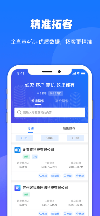 客找找截图
