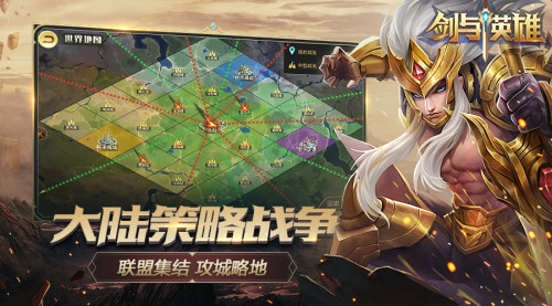 剑与英雄截图0