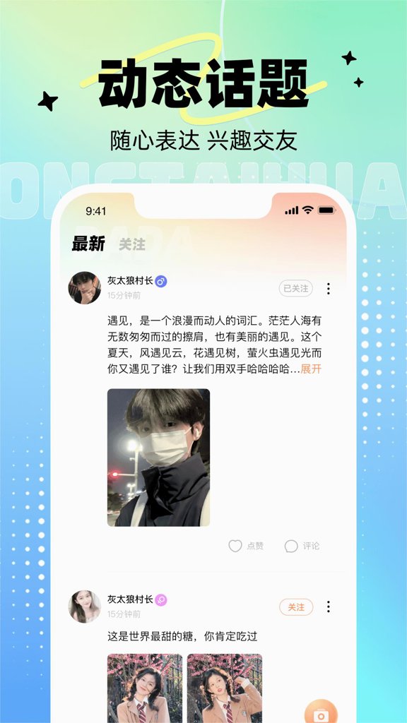 达达语音截图